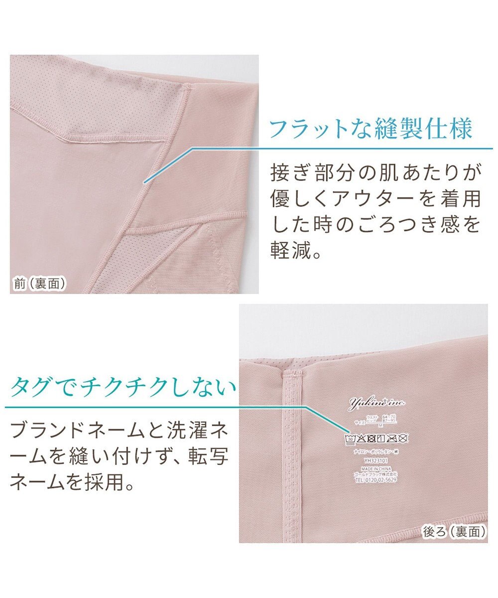 BRADELIS New York 【Yukine inc. 】ゆきねえモアソフト快適ガードル23 蒸れにくい補正ガードル 