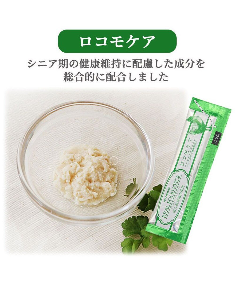 PET PARADISE リアルフードスティック ロコモケア 10g×8本 国産 