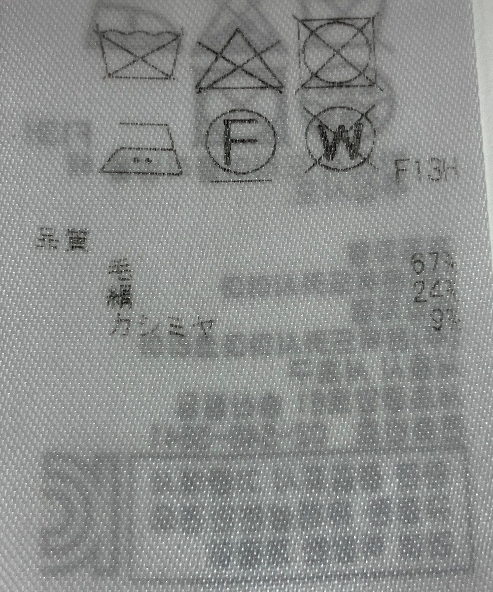 ONWARD Reuse Park 【ICB】ニット秋冬 