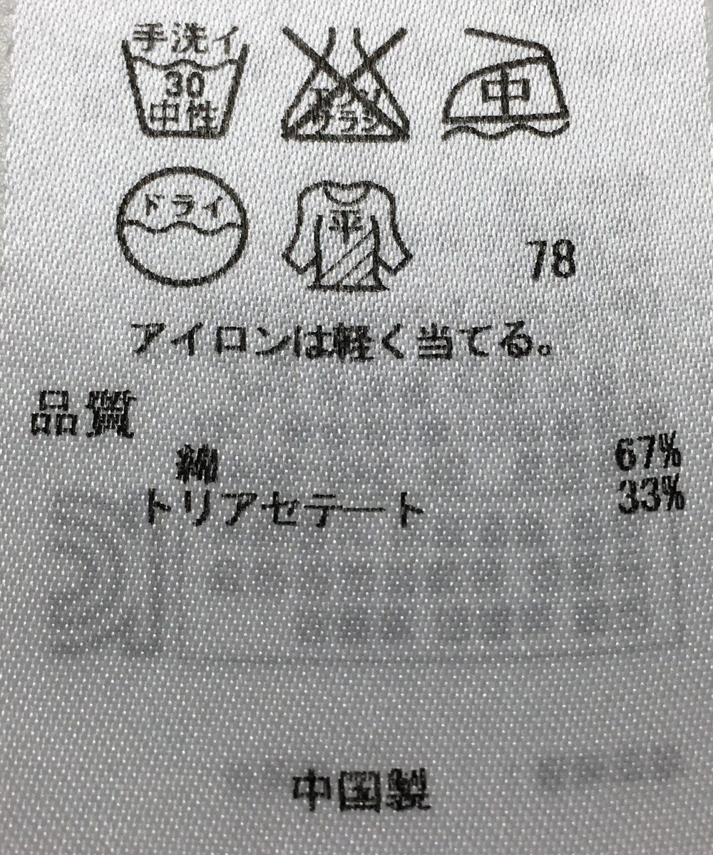 ONWARD Reuse Park 【23区】ニット春夏 
