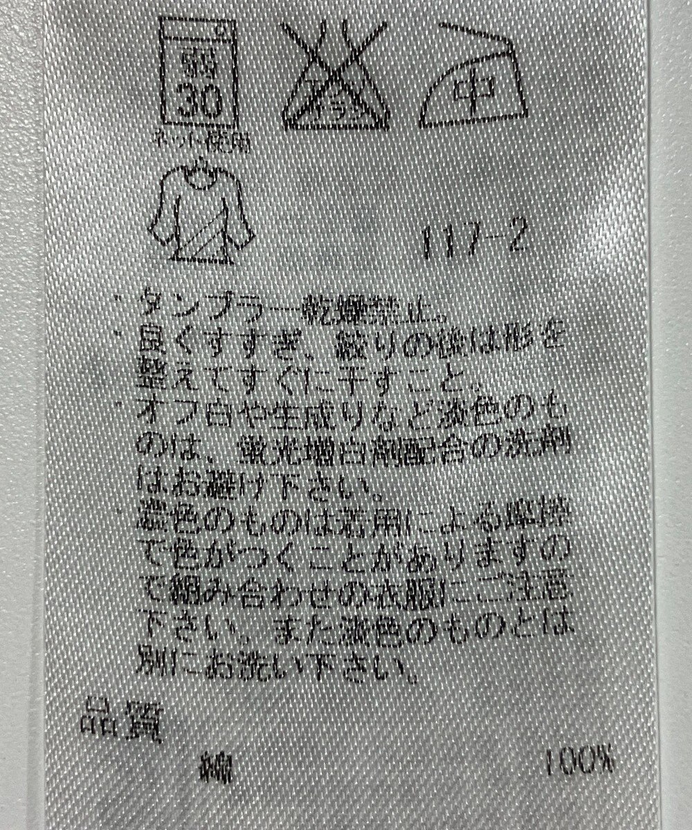 ONWARD Reuse Park 【23区】カットソー春夏 