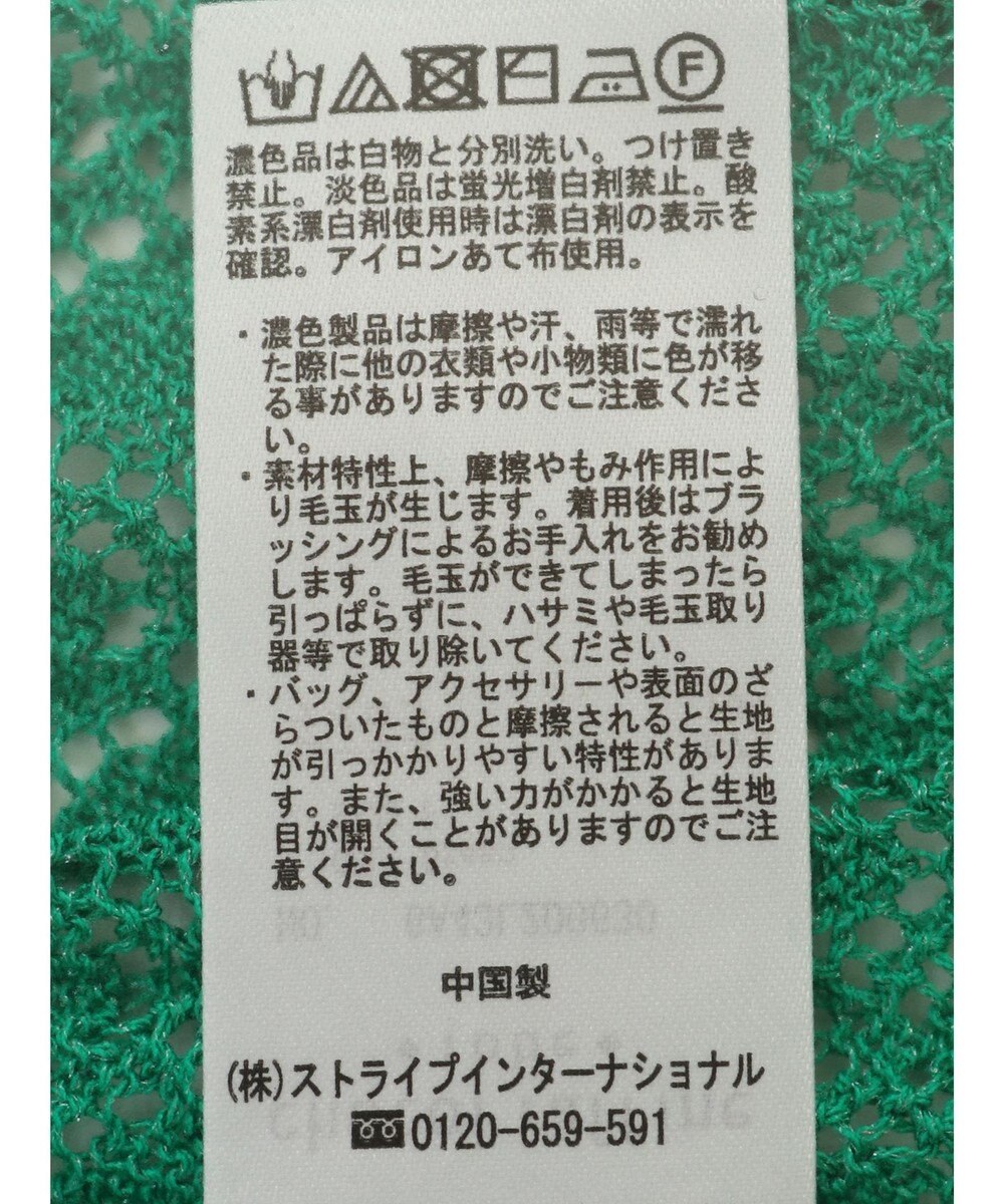 Green Parks 透かし柄ポンチョニットカーディガン 