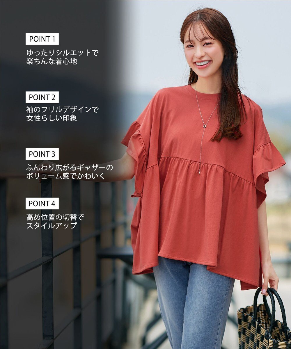 Tiaclasse 【洗える】ギャザー切り替えフレアプルオーバー 