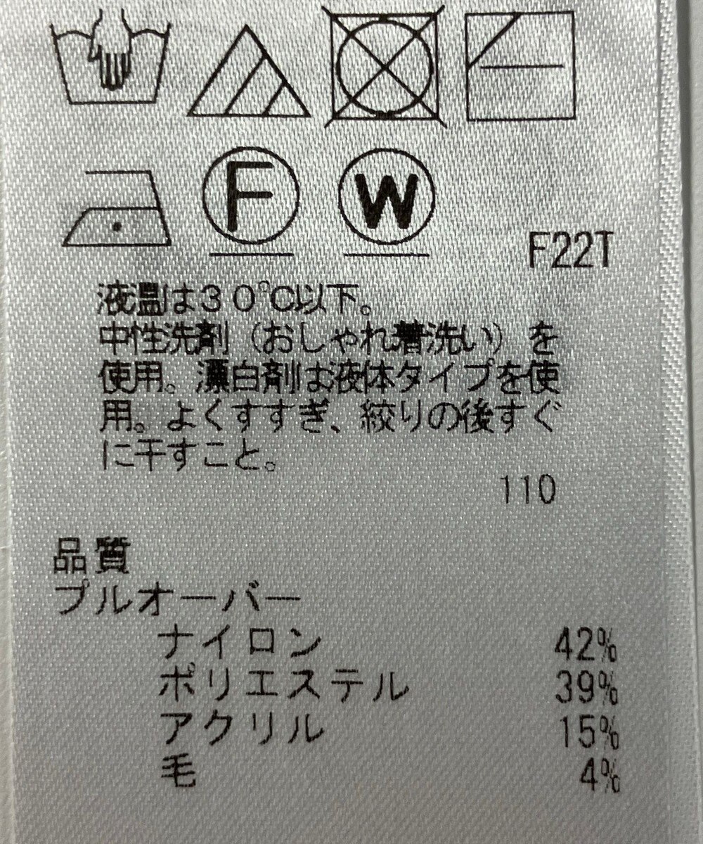 ONWARD Reuse Park 【組曲】ニット秋冬 