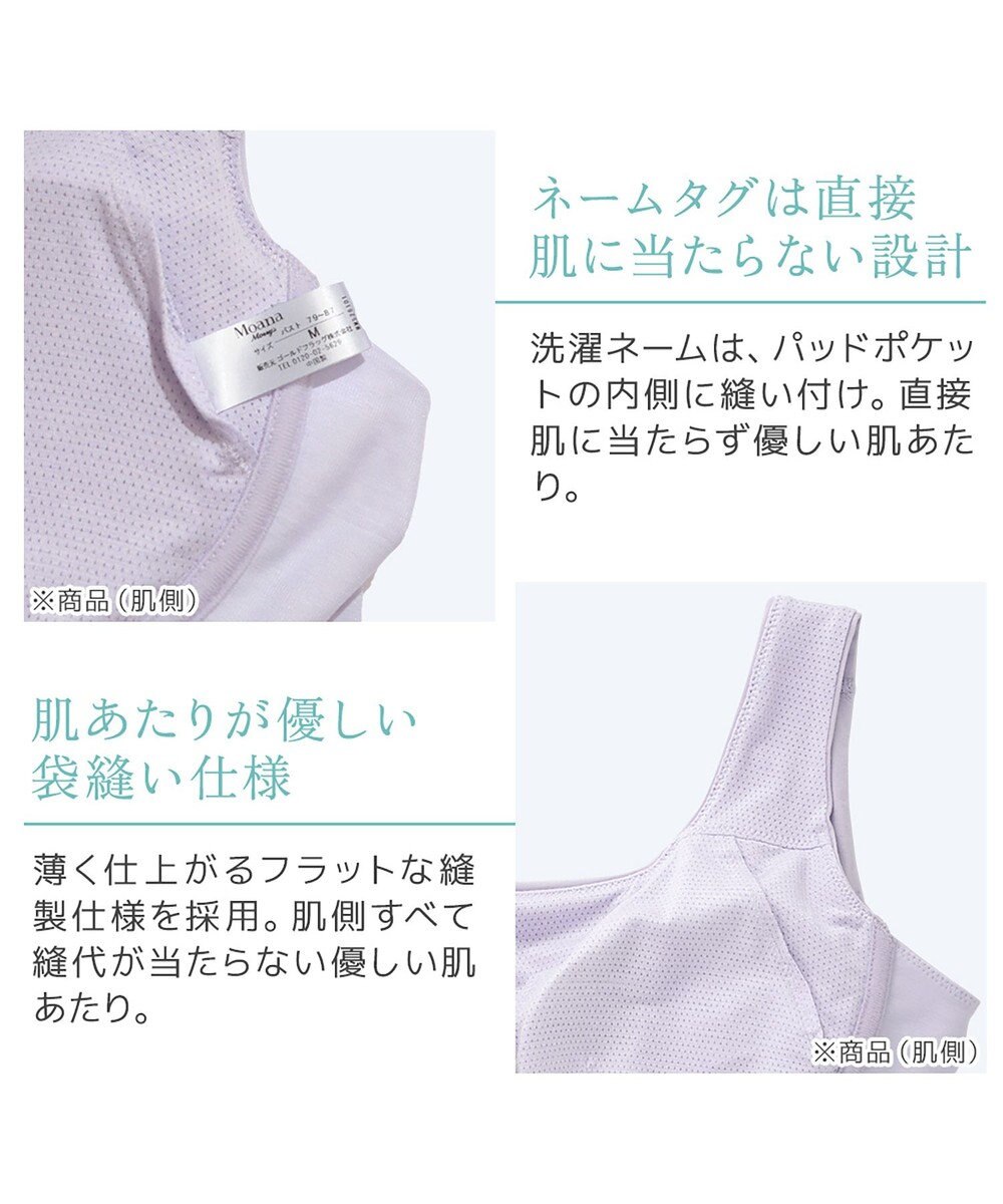 BRADELIS New York 【モアナモリーズ】森みなのオーガニックコットン混エアリーブラキャミ26 