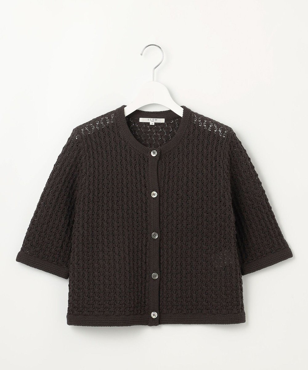 23区 S 【SLOW/一部店舗限定】レーシー カーディガン 