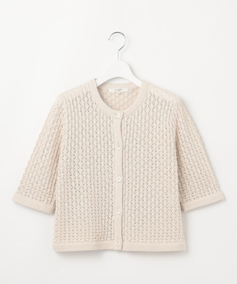 23区 S 【SLOW/一部店舗限定】レーシー カーディガン 