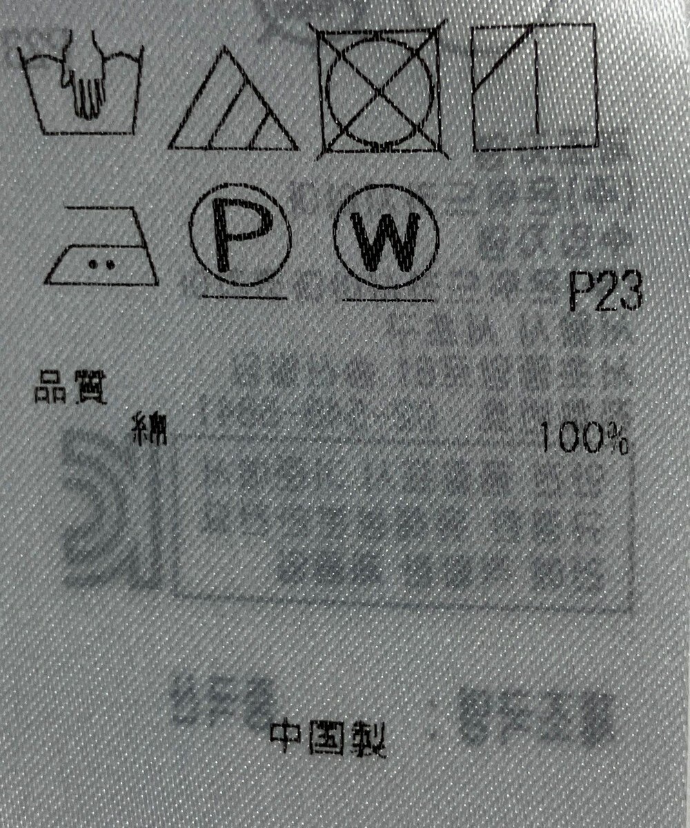 ONWARD Reuse Park 【自由区】ブラウス春夏 
