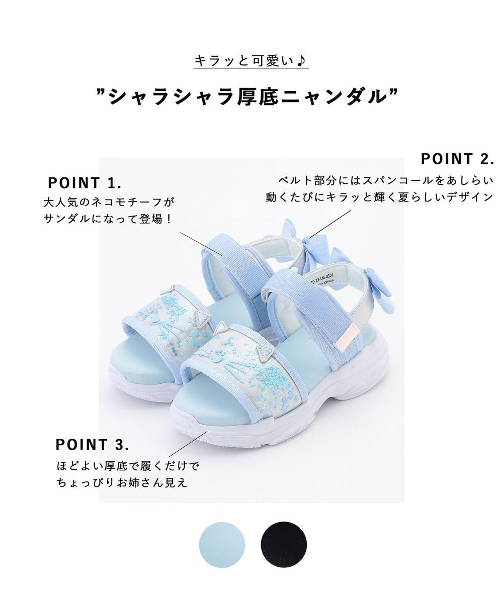 ANY KIDS シャラシャラ厚底ニャンダル 