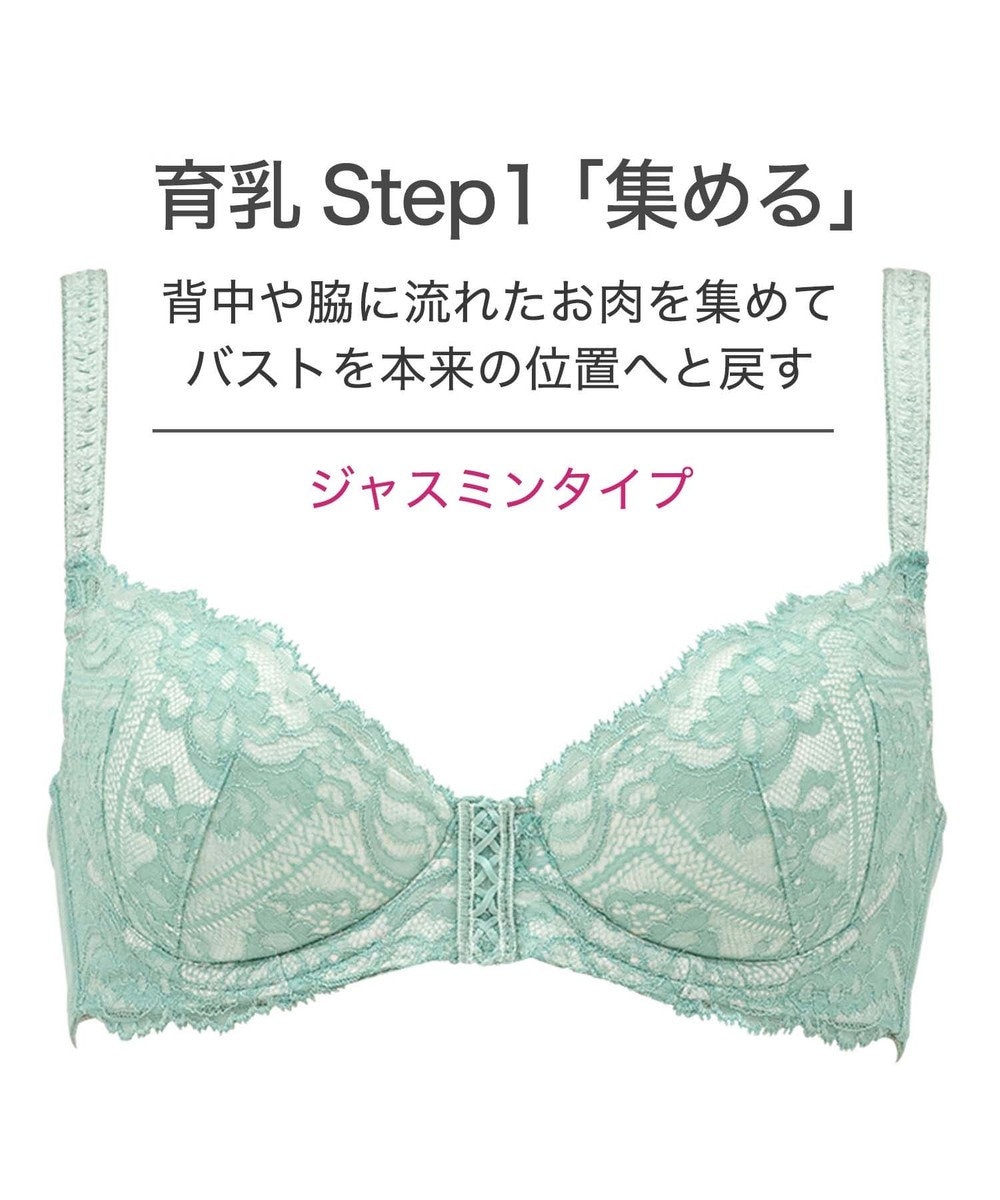BRADELIS New York 【BRADELIS New York / 育乳ブラ・STEP1 集める】 ジャスミンステップ1ブラ22A1  しっかりバストを集めてナチュラルなシルエットを作る補整ブラ 