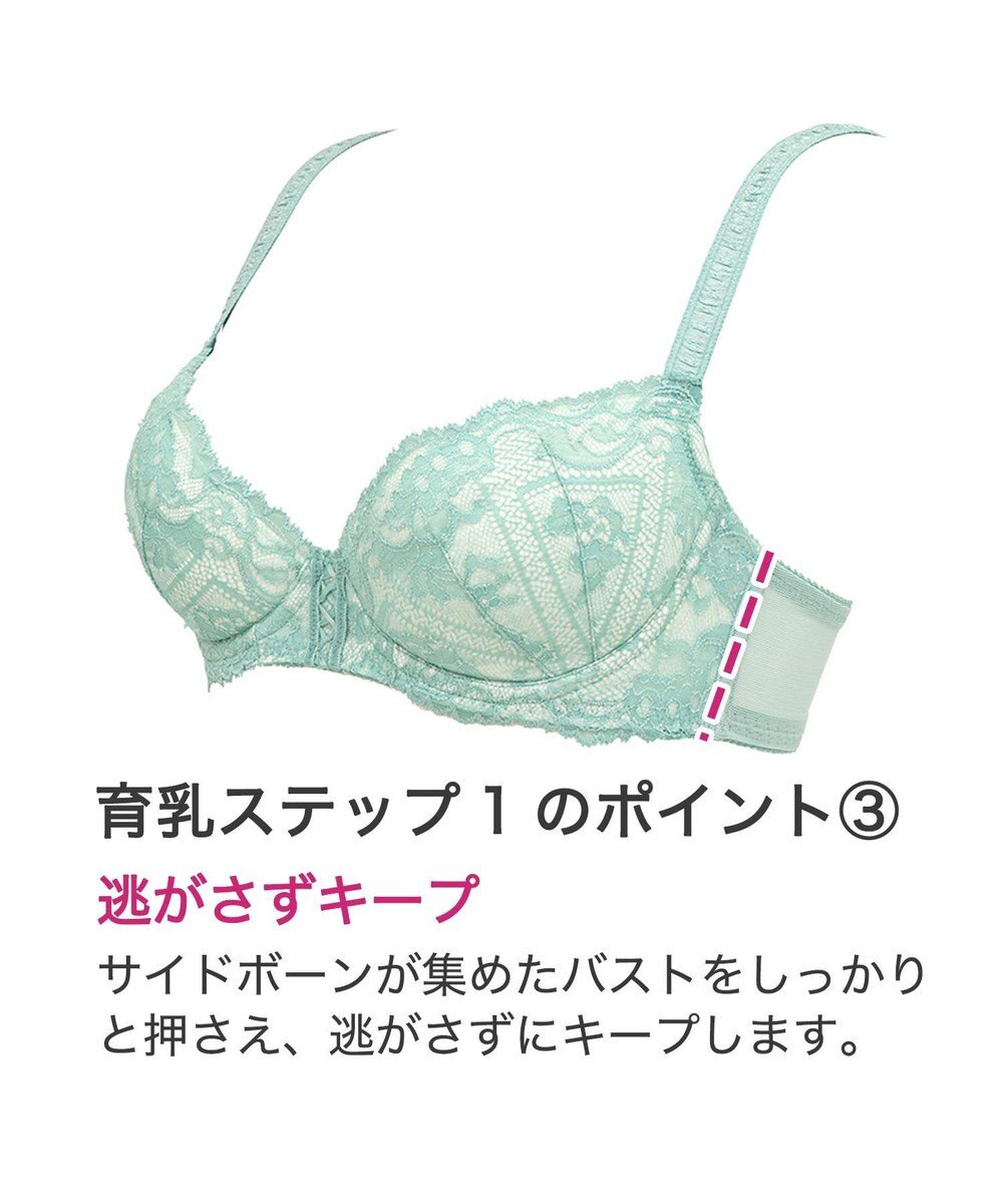 BRADELIS New York 【BRADELIS New York / 育乳ブラ・STEP1 集める】 ジャスミンステップ1ブラ22A1  しっかりバストを集めてナチュラルなシルエットを作る補整ブラ 