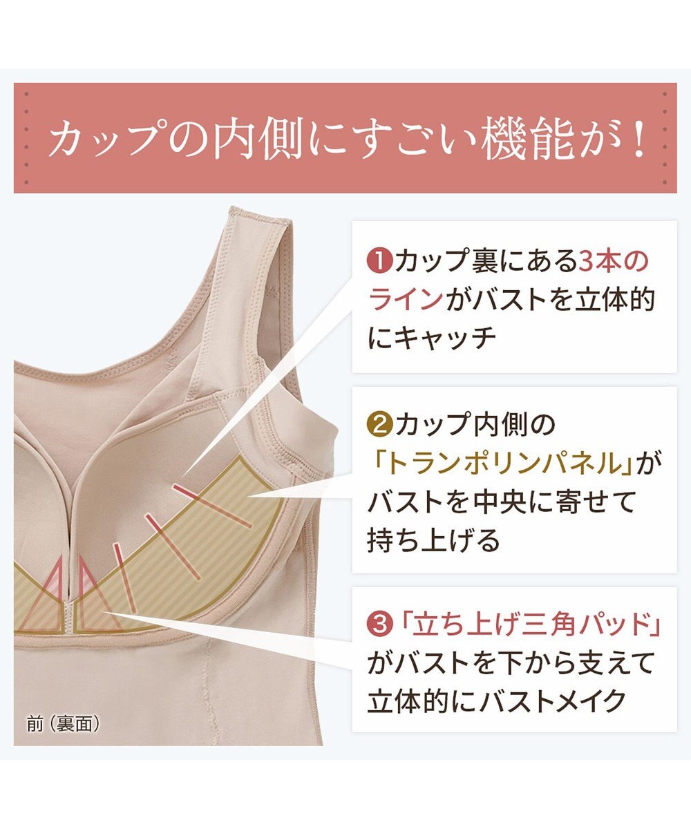 BRADELIS New York 【BRADELIS NewYork peace】綿混トリプルキャッチFITブラキャミ23 ブラデリス 補正下着 シェイパー 