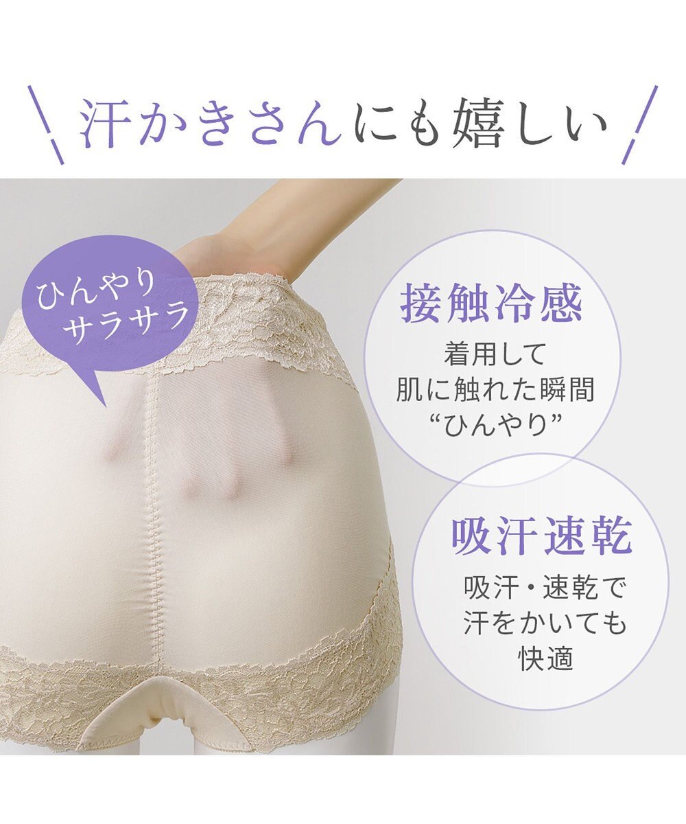 BRADELIS New York 【BRADELIS NewYork peace】おしりPラインレーシーショーツ23  深め 補正ショーツ 