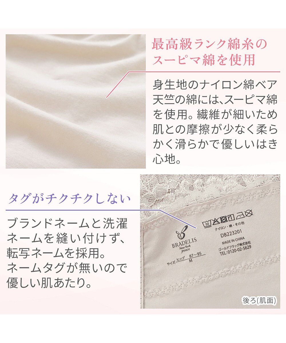 BRADELIS New York 【BRADELIS NewYork peace】おしりPラインレーシーショーツ23  深め 補正ショーツ 