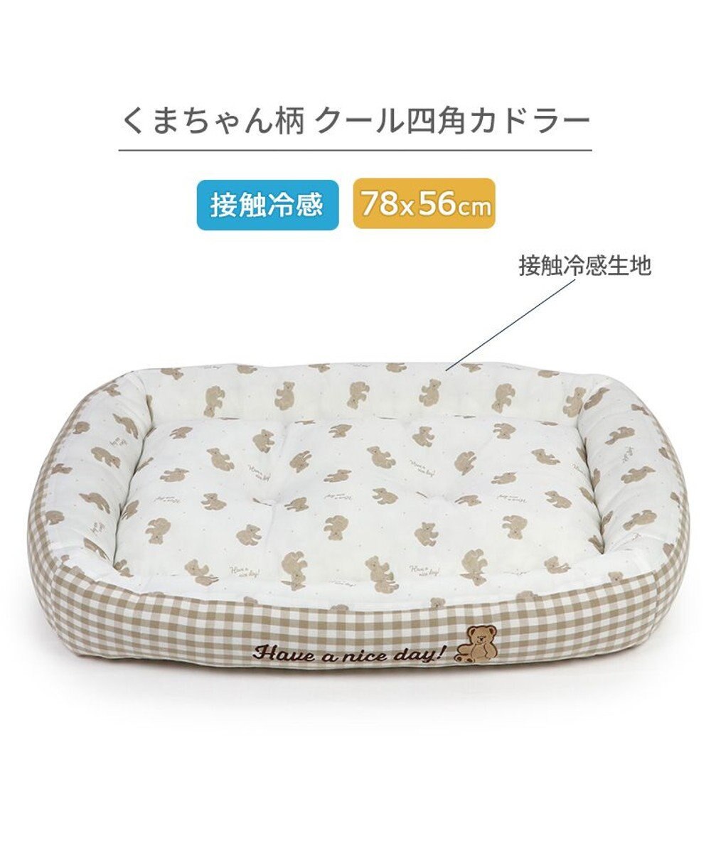 PET PARADISE ペットパラダイス クール 四角カドラー 《くまチェック柄》 大型犬 