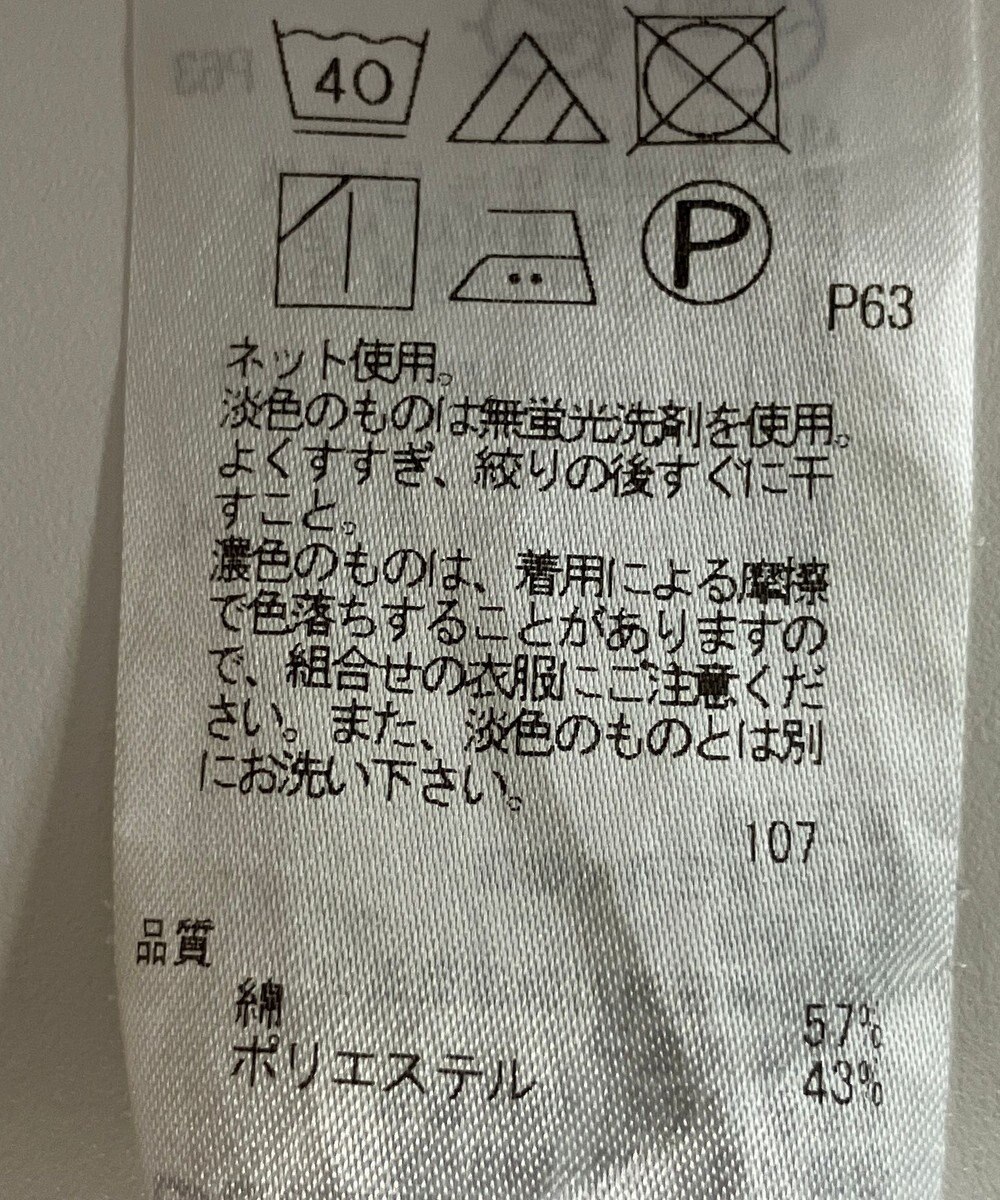 ONWARD Reuse Park 【23区】カットソー春夏 