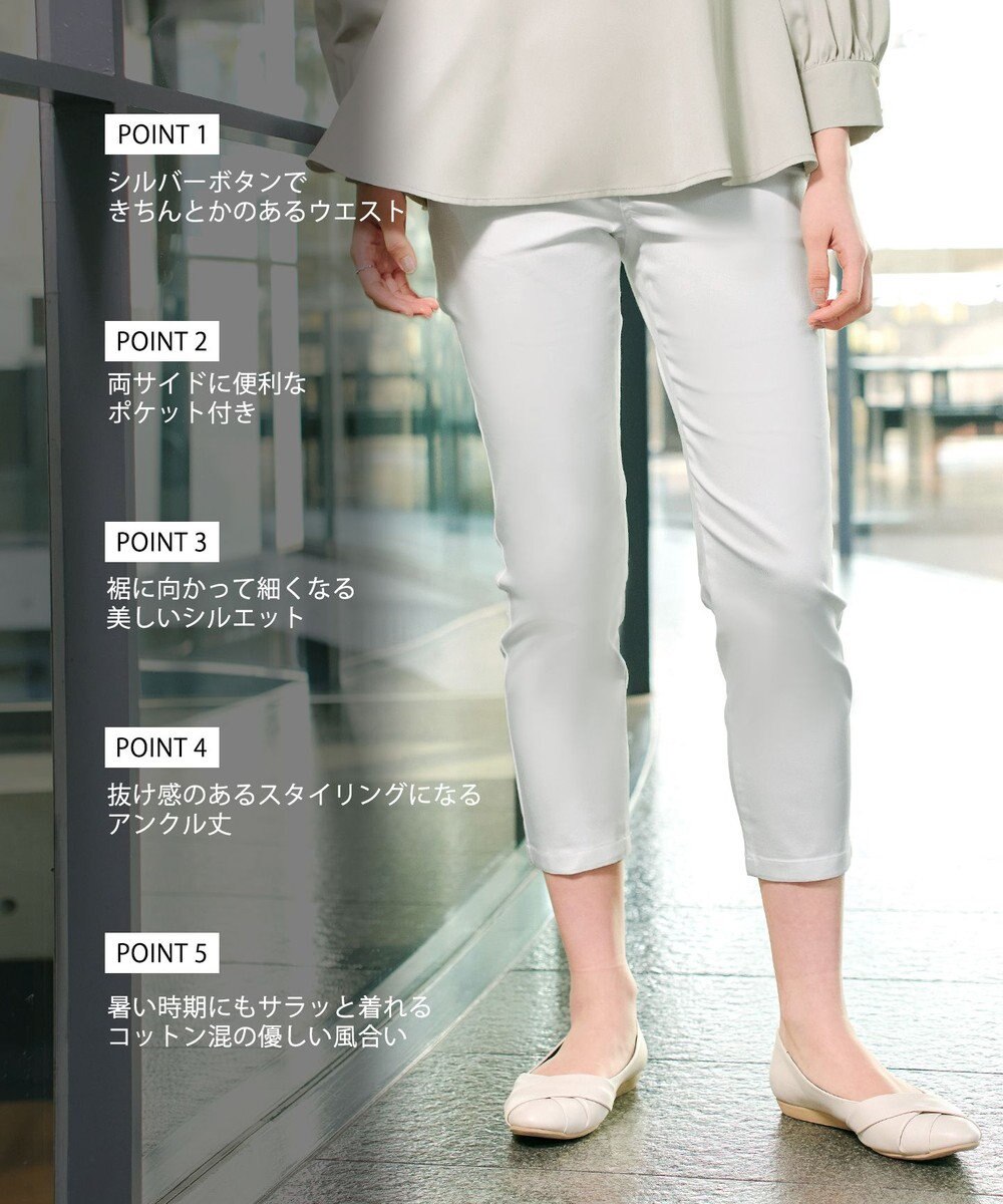 Tiaclasse L アンクルテーパードパンツ 