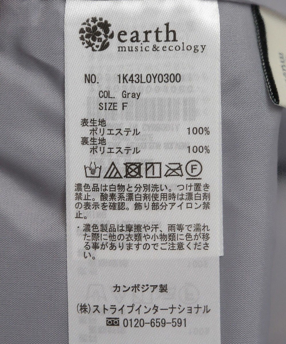 earth music&ecology ファーベスト 