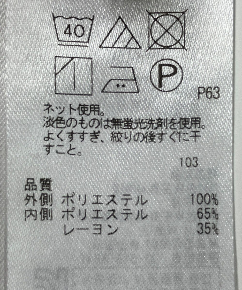 ONWARD Reuse Park 【組曲】カットソー春夏 