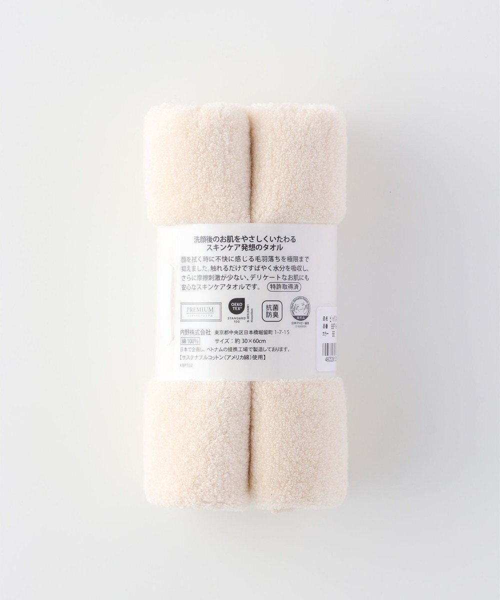 UCHINO 美肌スキンケアタオル　ロングフェイシャルタオル 