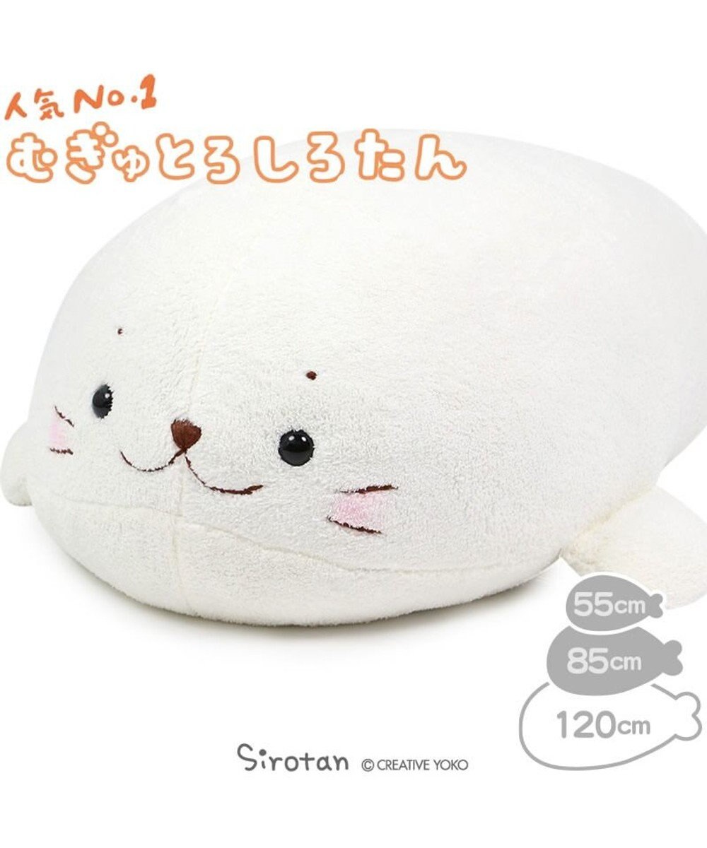 40万個突破 しろたん 抱き枕 特大 1cm 店舗限定 むぎゅとろ しろたん とろけるしろたん 1センチ 抱きぐるみ 抱きまくら ぬいぐるみ Mother Garden ファッション通販 公式通販 オンワード クローゼット 40万個突破 しろたん 抱き枕 特大 1cm 店舗限定 むぎゅとろ しろたん とろけるしろたん 1センチ 抱きぐるみ 抱きまくら ぬいぐるみ Mother Garden ファッション通販 公式通販 オンワード クローゼット