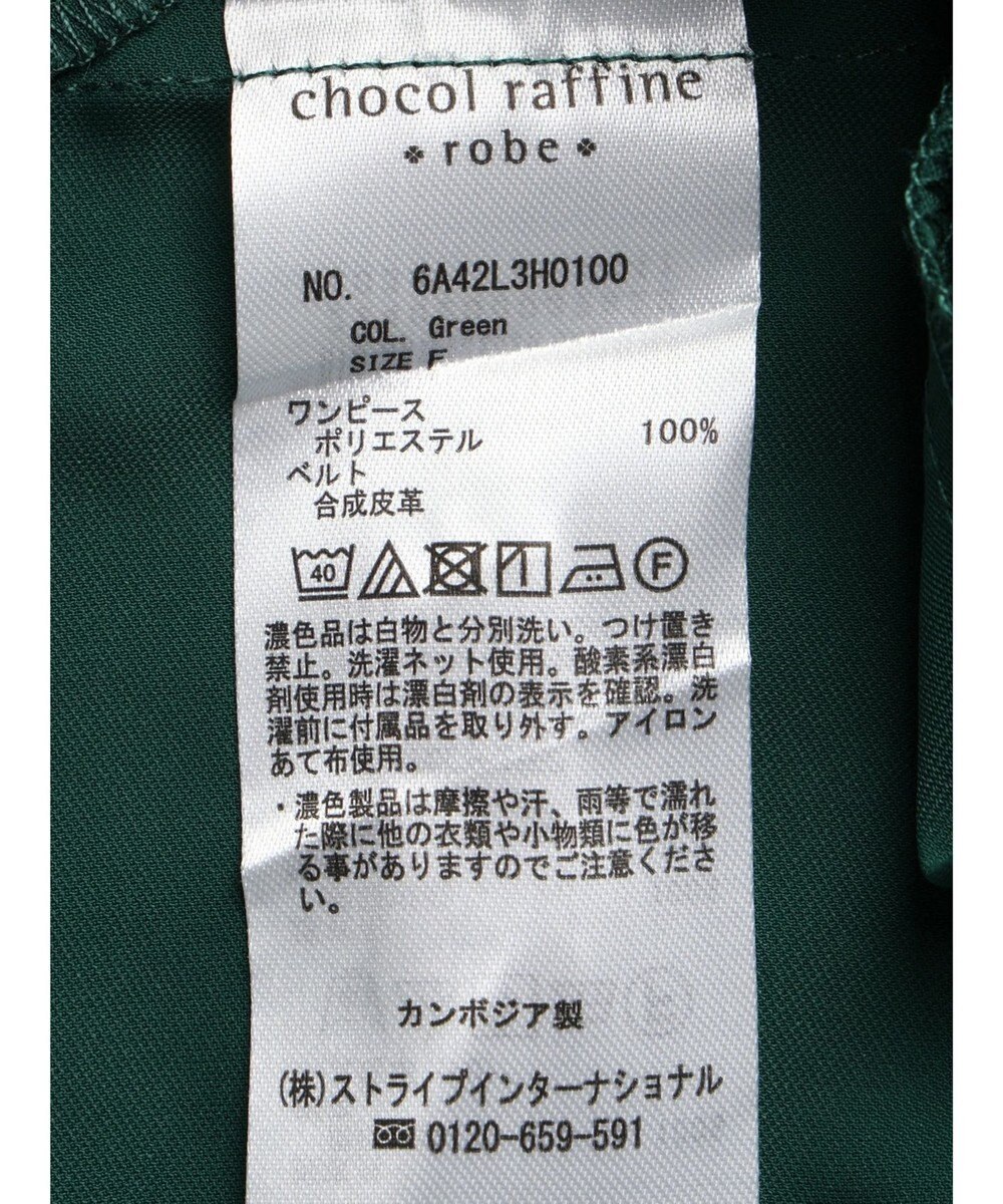 Green Parks ＳＥＴ２点　合皮ベルト＋ミディシャツワンピース 