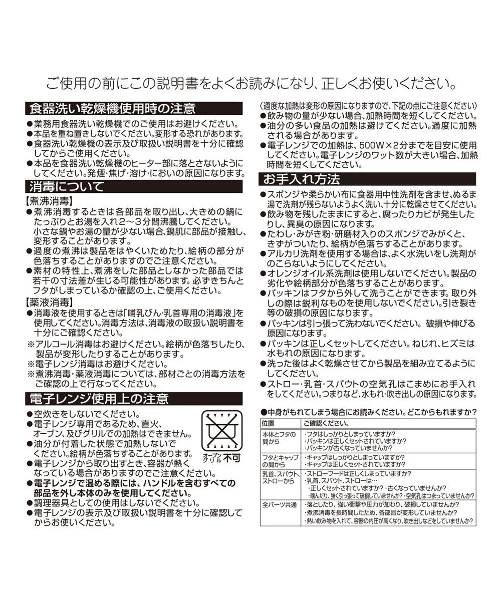 MIKI HOUSE HOT BISCUITS 【ミキハウス】 ストローマグ 