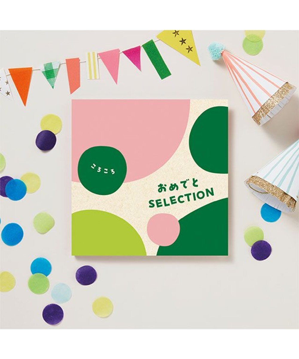 antina gift studio おめでとセレクション ギフトセット ＜ころころ＞ 