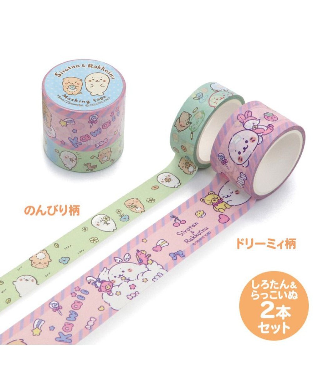 Mother garden しろたん マスキングテープ ２本セット 《 しろたん柄 / しろたん＆らっこいぬ柄 》単品 