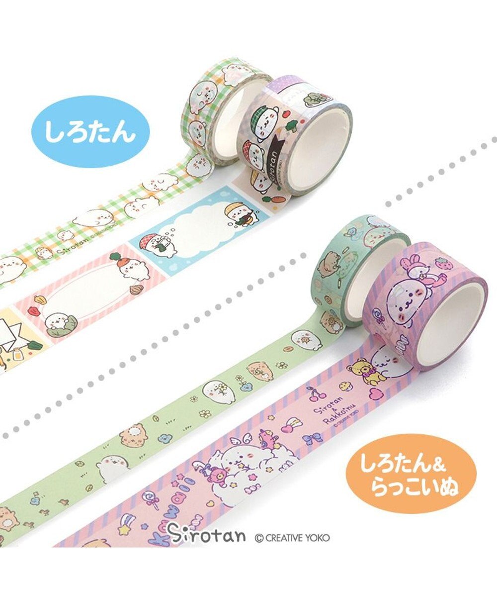 Mother garden しろたん マスキングテープ ２本セット 《 しろたん柄 / しろたん＆らっこいぬ柄 》単品 