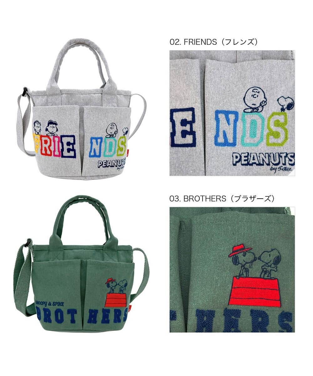 ROOTOTE 8503【ルートート】スヌーピー IP.べビールー.ポケッツ.ピーナッツ-1C 
