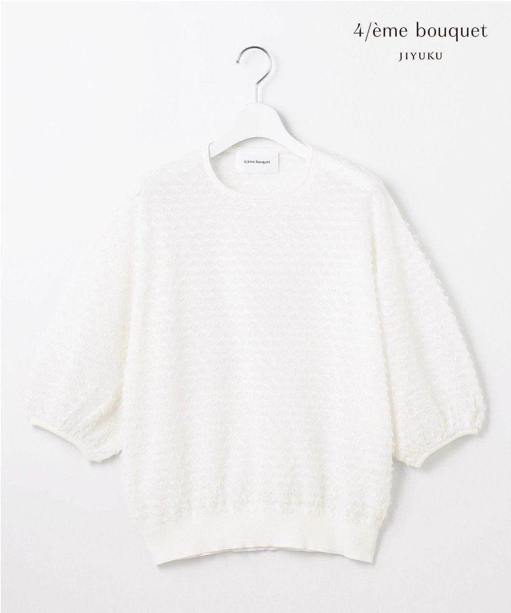 自由区 【カトリエムブーケ】Jacquard coupe シアージャカードニット 