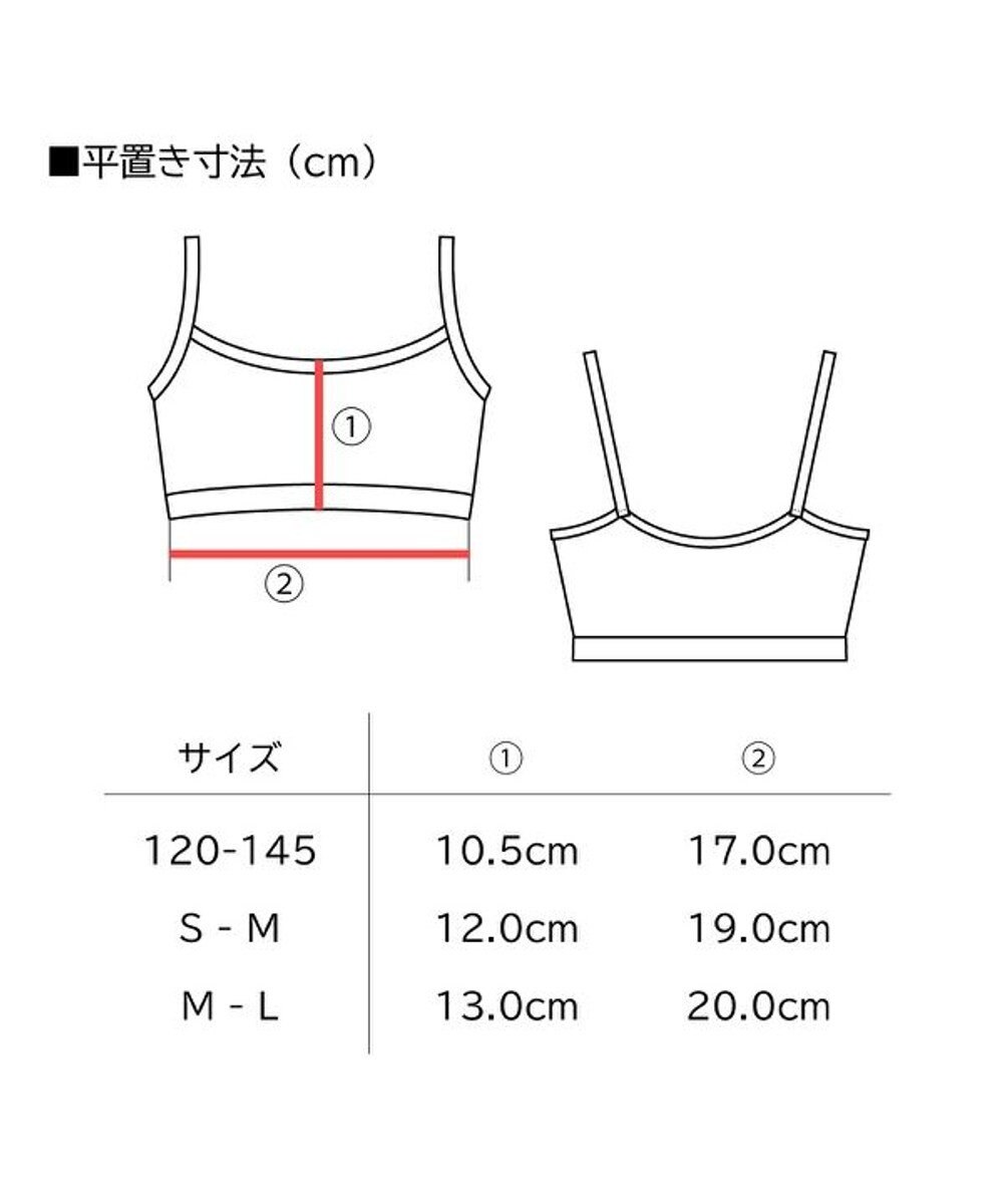 Chacott ブラトップファンデーション 