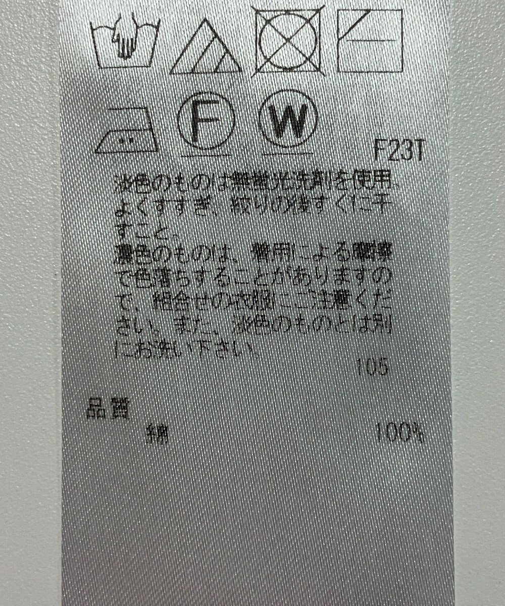 ONWARD Reuse Park 【23区】ニット春夏 