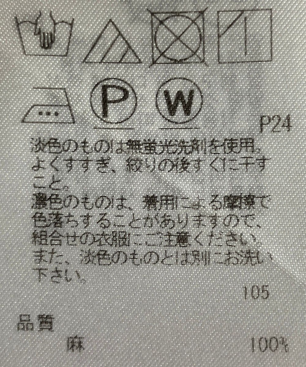 ONWARD Reuse Park 【23区】ブラウス春夏 