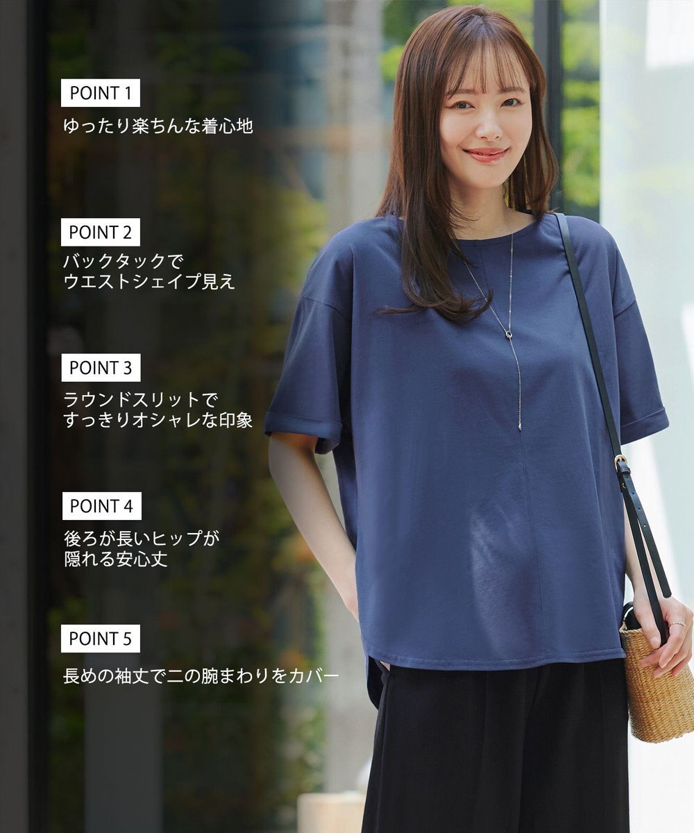 Tiaclasse 【接触冷感・UVカット・吸水速乾・洗える】バックシャンカットソープルオーバー 