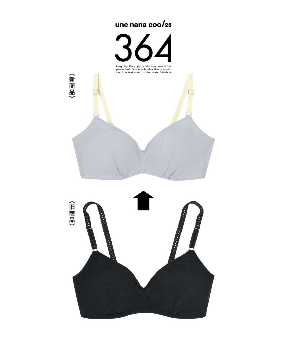 une nana cool 【リニューアル】364ブラ シンプル ノンワイヤーブラ 