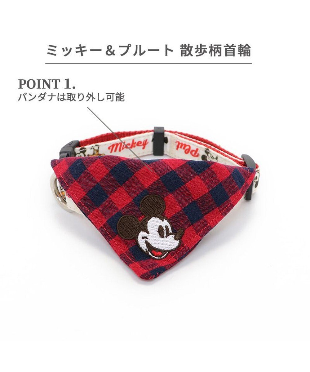 PET PARADISE ディズニー ミッキーマウス プルート  散歩柄首輪【３Ｓ】 小型犬 