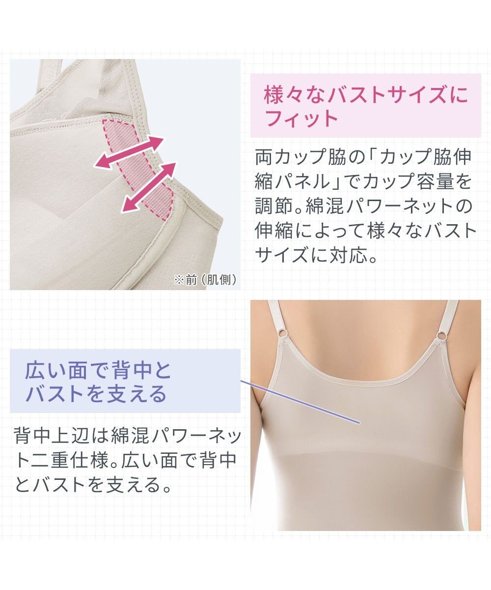 BRADELIS New York 【BRADELIS NewYork peace / ノンワイヤー】綿さらタッチ!ナチュラルフィットブラキャミ25 ブラデリス 補正 下着 カップ付き ブラトップ キャミソール 