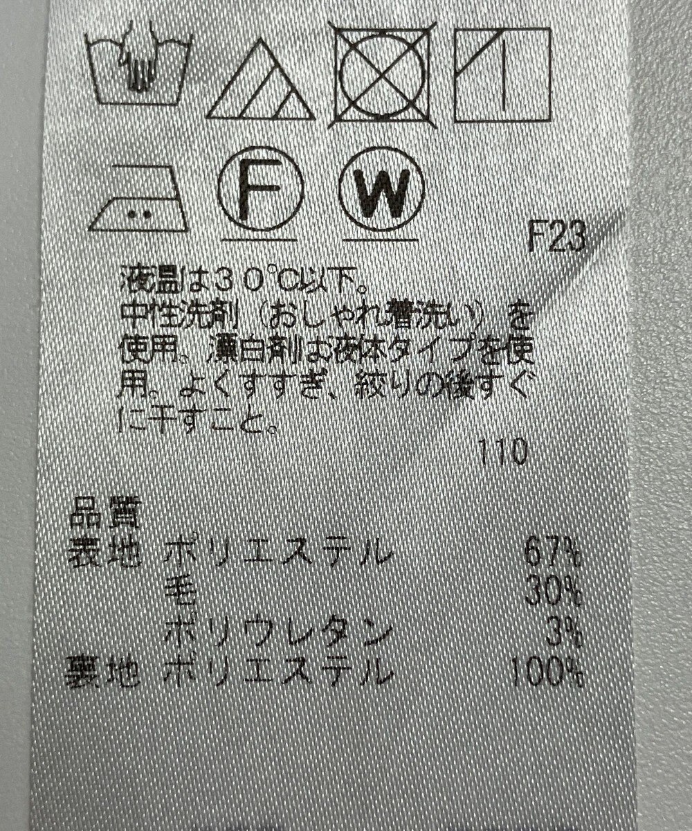 ONWARD Reuse Park 【自由区】スカート秋冬 