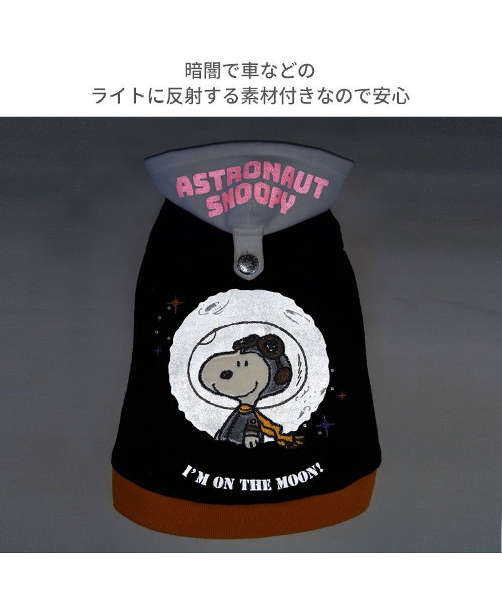 PET PARADISE スヌーピー 反射パーカー アストロノーツ 《ネイビー 》 中型犬 