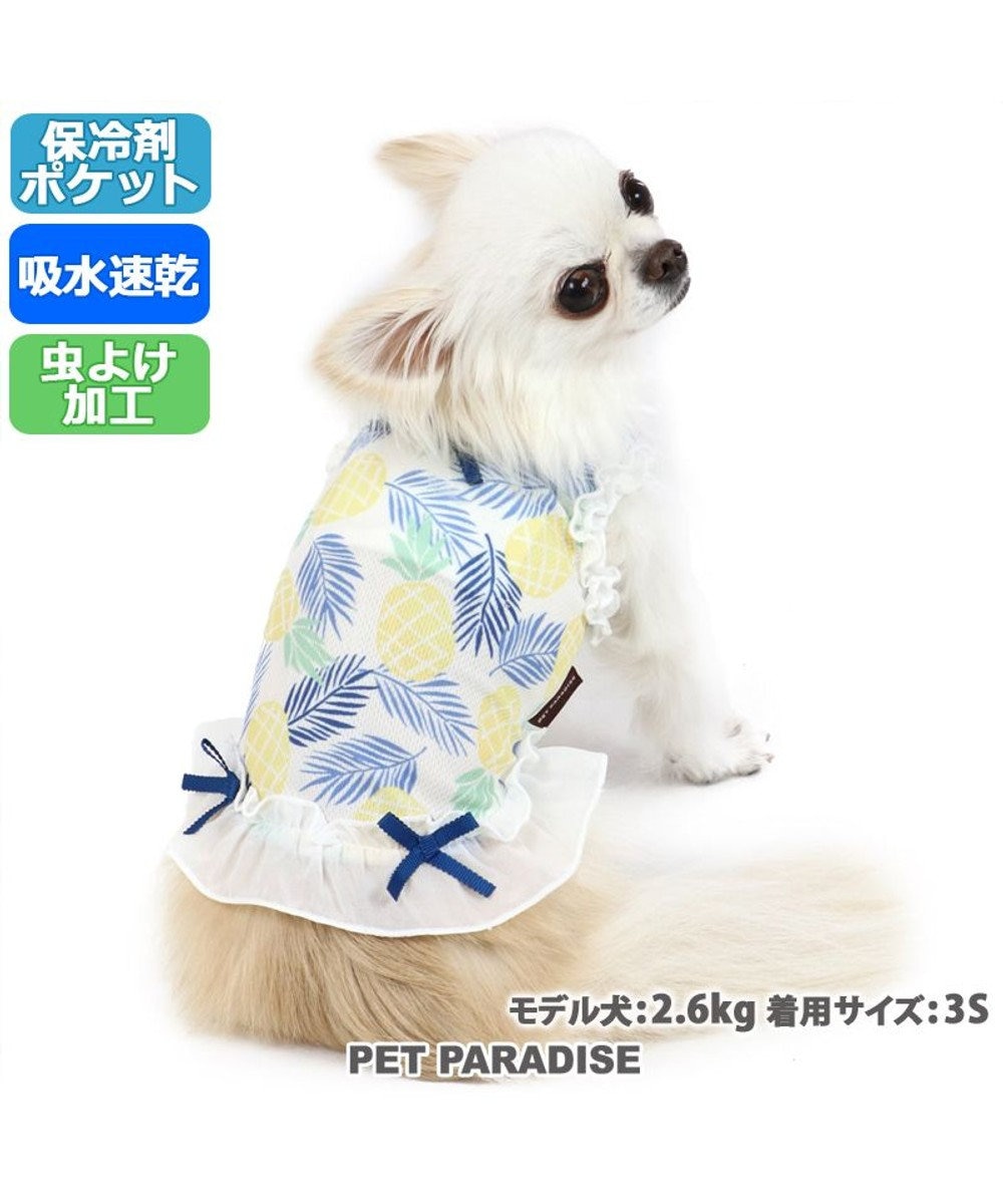 PET PARADISE 犬 服 春夏 保冷剤付き タンクトップ 〔小型犬〕 パイン柄 白~オフホワイト