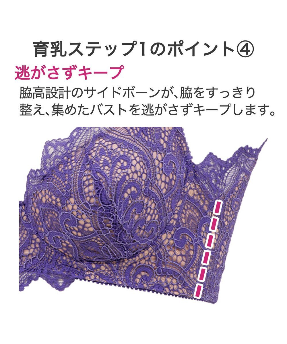 BRADELIS New York 【BRADELIS New York / 育乳補整ブラ・STEP1 集める】ウェンディバックスムーズステップ1ブラ23A2 脇高設計で背中スッキリ 