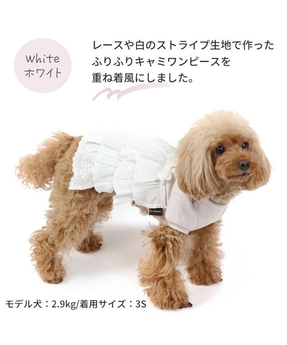 PET PARADISE 犬の服 犬 冬服 ワンピース 【小型犬】 重ね着風 ピンク ホワイト 