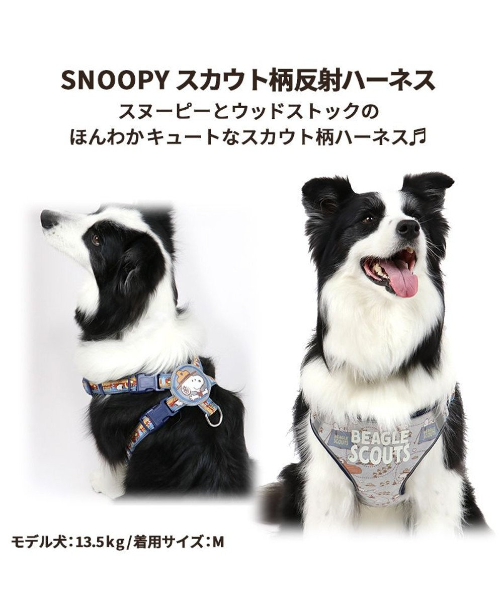 犬 ハーネス スヌーピー 2way 【ＳＭ】 反射 ビーグルスカウト柄 | 小型犬 おさんぽ おでかけ お出掛け おしゃれ オシャレ かわいい /  PET PARADISE | ファッション通販 【公式通販】オンワード・クローゼット