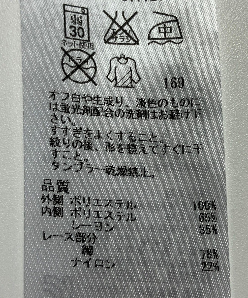 ONWARD Reuse Park 【組曲】カットソー春夏 