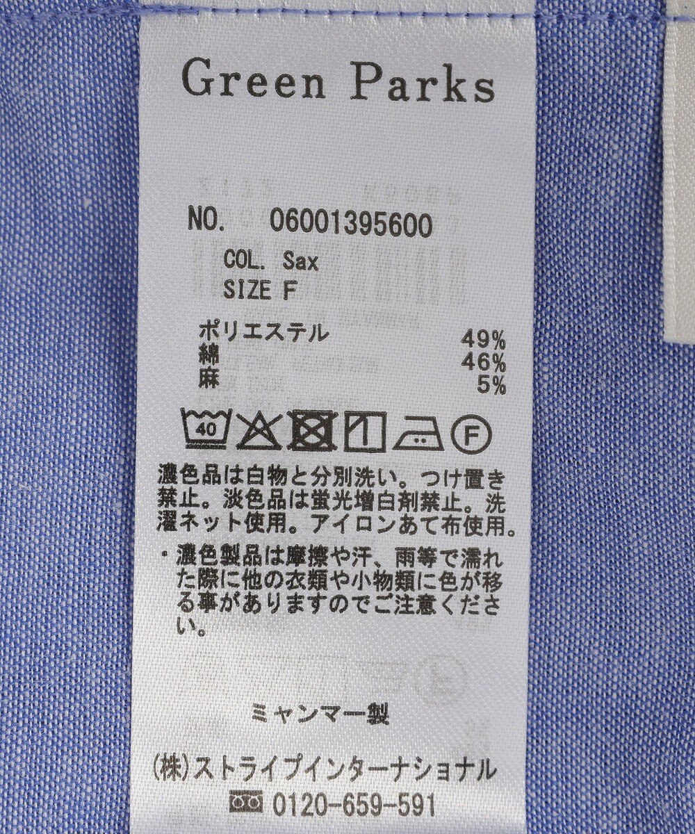 Green Parks 綿麻混Ｖネックオーバーサイズシャツ 