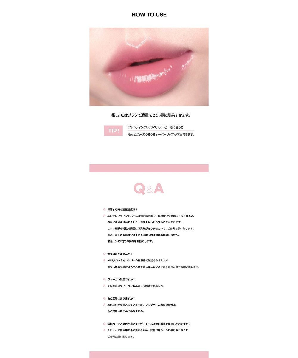 ANY SIS 【AOU公式】Glowy Tint Balm（リップバーム） 