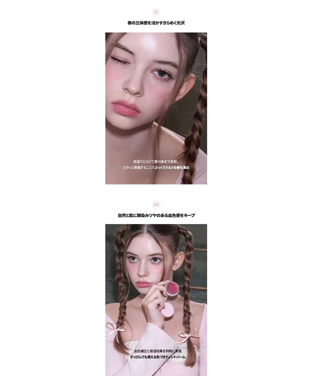 ANY SIS 【AOU公式】Glowy Tint Balm（リップバーム） 