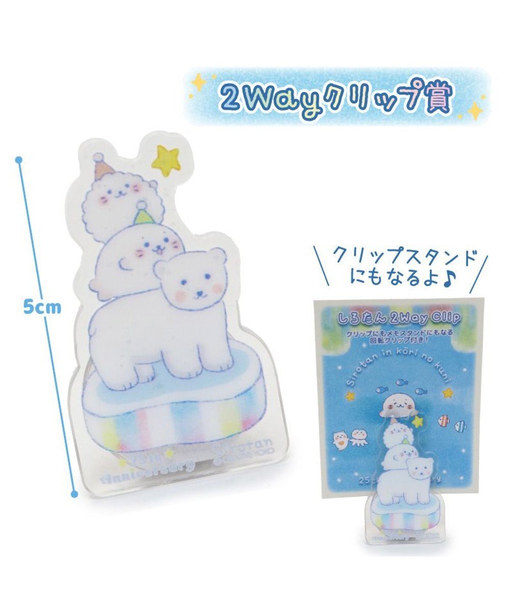 Mother garden しろたん ひんやり 氷の国くじ （全賞入り30回分 大人買いセット） 